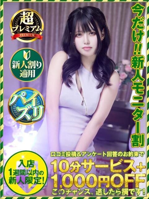 こはる 奥様特急　上野・鶯谷店（駅待ち合わせ型人妻デリヘル）