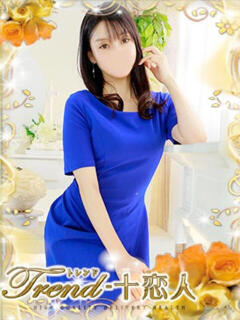 香坂 十恋人～トレンド～（大塚/デリヘル）