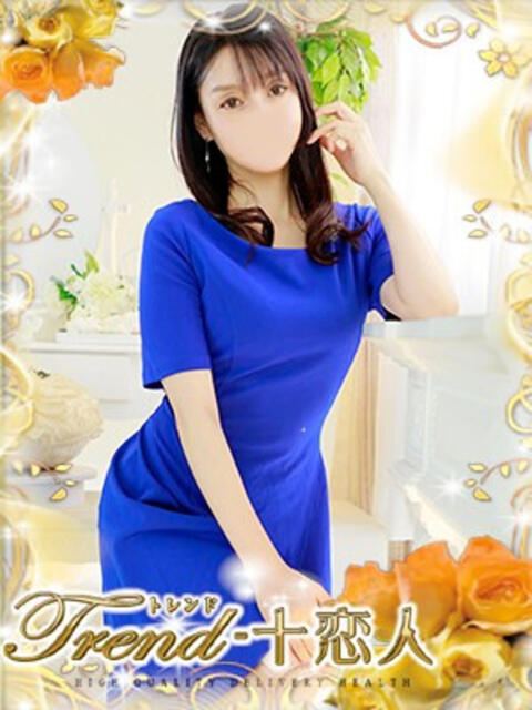 香坂 十恋人～トレンド～（人妻系デリヘル）