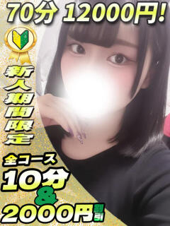 ももな イクイクサークル鶯谷店（鶯谷/デリヘル）