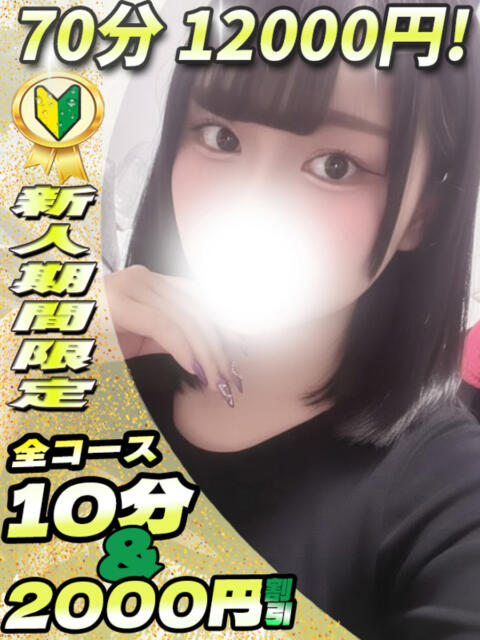 ももな イクイクサークル鶯谷店（デリヘル）