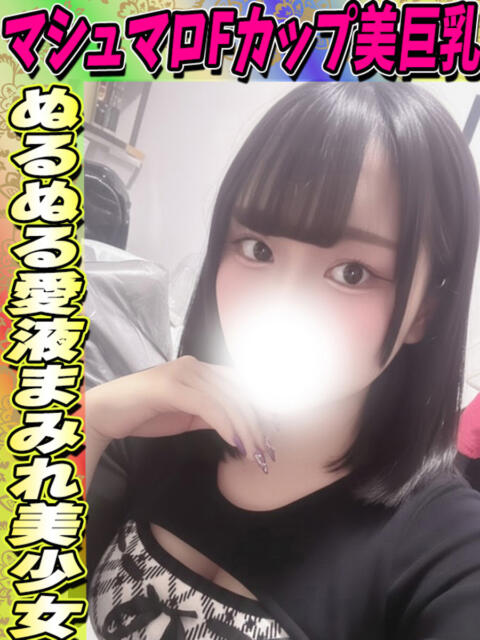 ももな イクイクサークル鶯谷店（デリヘル）