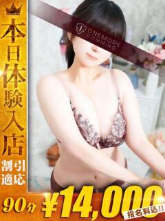 ふたば One More奥様　町田相模原店（町田/デリヘル）