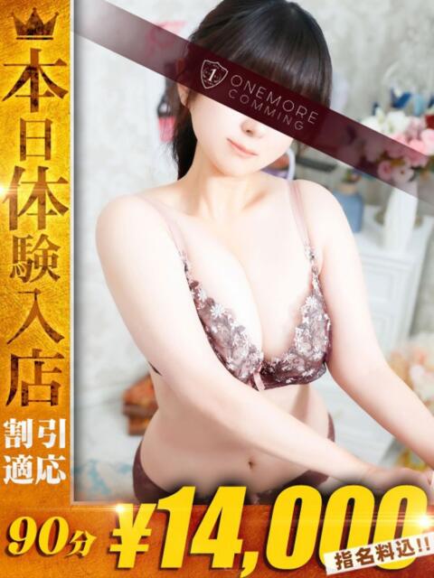 ふたば One More奥様　町田相模原店（デリヘル）