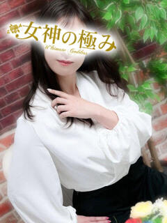 きょうか 熟女デリヘル 女神の極み（立川/デリヘル）