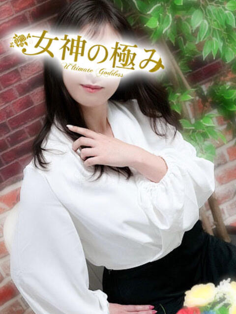 きょうか 熟女デリヘル 女神の極み（待ち合わせ型熟女デリヘル）