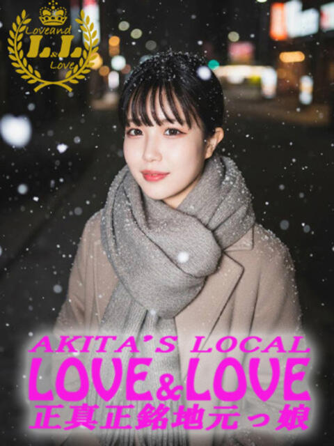 りあ ラブ・アンド・ラブ（ソープランド）