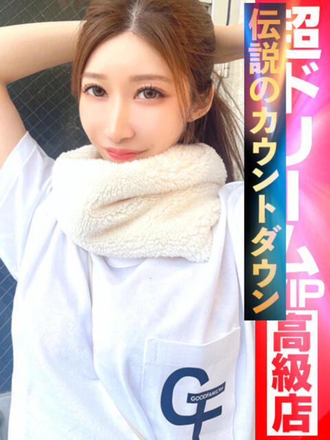 優ゆう〜喝采が聞こえる〜 GOOD-グッド-（ソープランド）