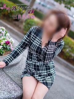 三日月美伽 五十路マダムエクスプレス船橋店(カサブランカグループ)（船橋/デリヘル）