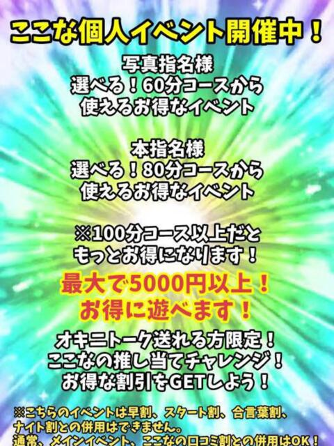 ここな ぽっちゃり巨乳素人専門店ぷにめろ八王子店（ぽっちゃり系デリヘル）