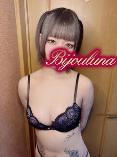 るな ビジョルナ（bijouluna）（高円寺/ヘルス）