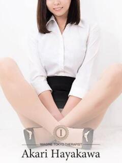 早川 あかり イマジン東京（五反田/デリヘル）