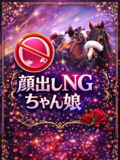 てんちゃん 久喜鷲宮ちゃんこ（久喜/デリヘル）