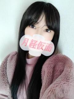 るい 月経仮面（鶯谷/デリヘル）