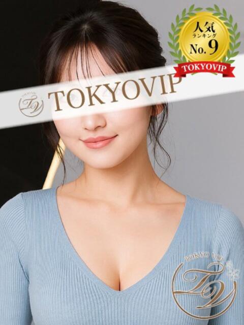 らん（RAN） 裸でマッサージ＋デリヘルサービス！TOKYO VIP（マッサージ+デリヘル）