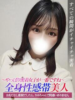 りみ ジュリアングループ八王子店（八王子/デリヘル）