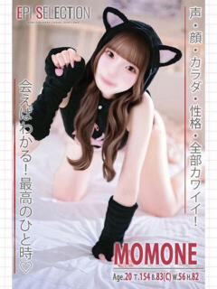 ももね エピセレクション（福原/ソープ）