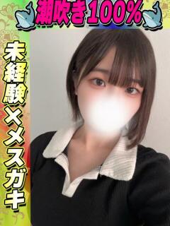 なるせ サティアンまーと（池袋/デリヘル）