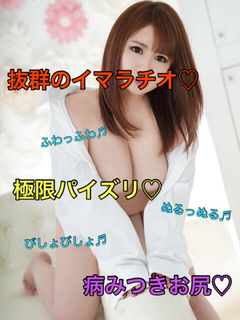 みなみ ド変態痴女クラブ　沼津店（デリヘル）