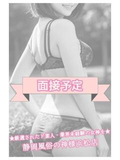 みや 風俗の神様　浜松店（浜松/デリヘル）