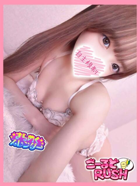 ほむら ごーるどRUSH（デリヘル）