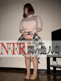 かなこ デリヘル人妻熟女 NTR隣の他人妻 池袋店（大塚/デリヘル）