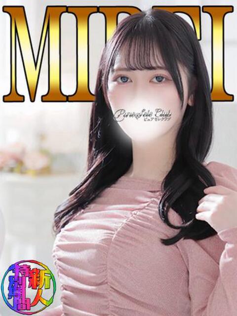 みれい「みれい」 ピュアセレクラブ（錦糸町/デリヘル）