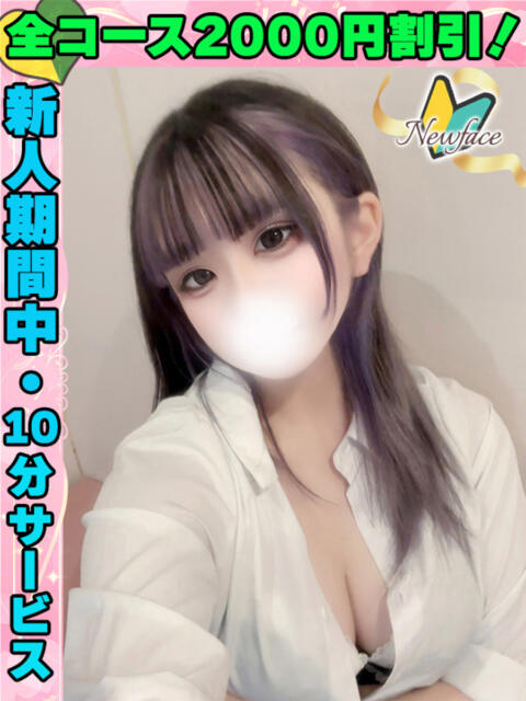 むらさき イクイクサークル鶯谷店（デリヘル）