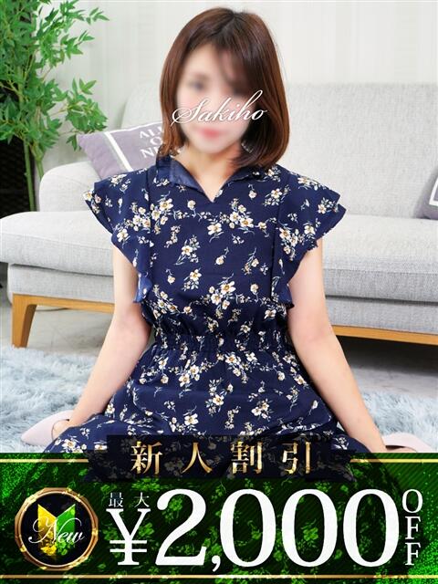 さきほ 木更津人妻花壇（人妻系デリヘル）