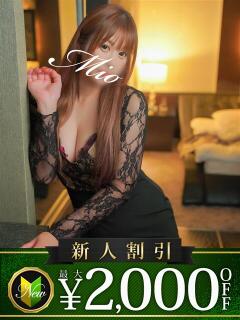 みお 木更津人妻花壇（木更津/デリヘル）