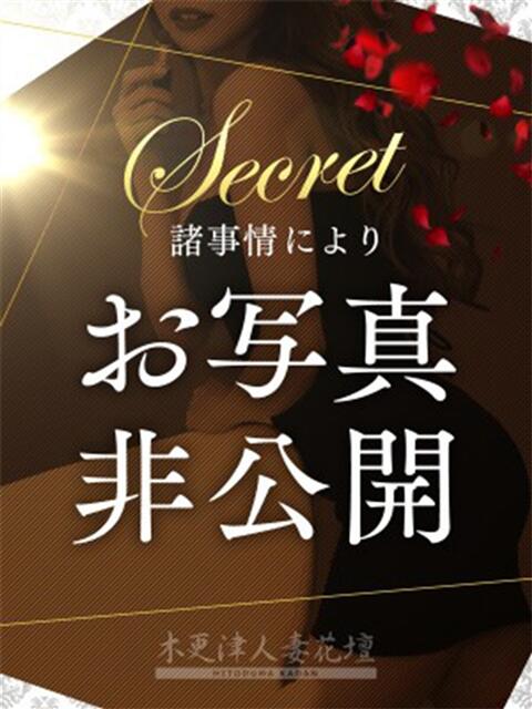 かなん 木更津人妻花壇（人妻系デリヘル）