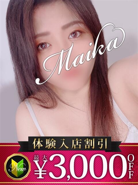 まいか 木更津人妻花壇（人妻系デリヘル）