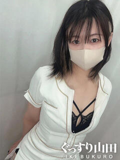 いぶ ぐっすり山田　池袋店（池袋/デリヘル）