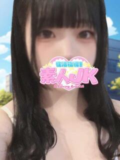 フミノ 性活指導!素人JK（八王子/デリヘル）