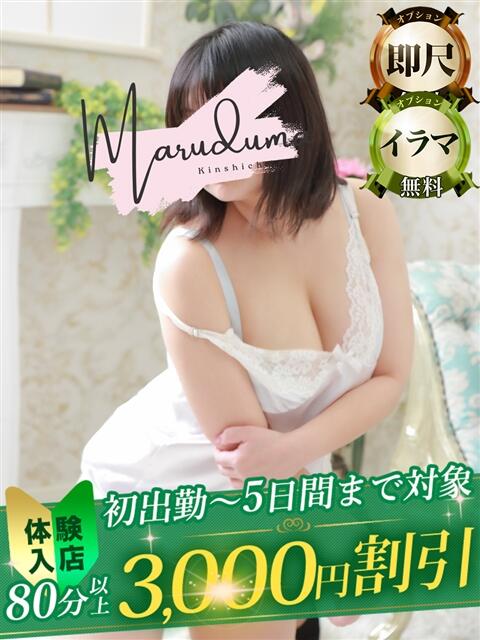 色葉（いろは） 丸妻 錦糸町店（人妻デリヘル）