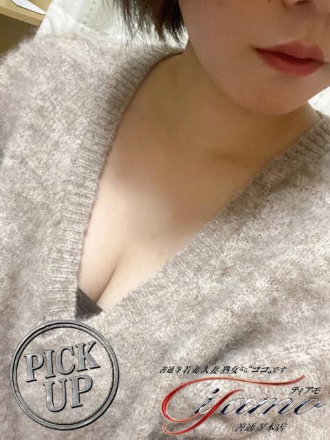 なつめ 善通寺若妻人妻熟女ならココです　Tiamo善通寺本店（ハートグループ）（デリヘル）