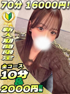 ゆりほ イクイクサークル鶯谷店（鶯谷/デリヘル）