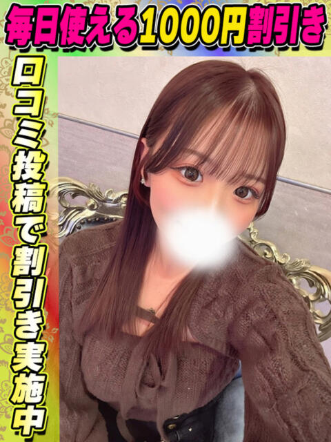 ゆりほ イクイクサークル鶯谷店（デリヘル）