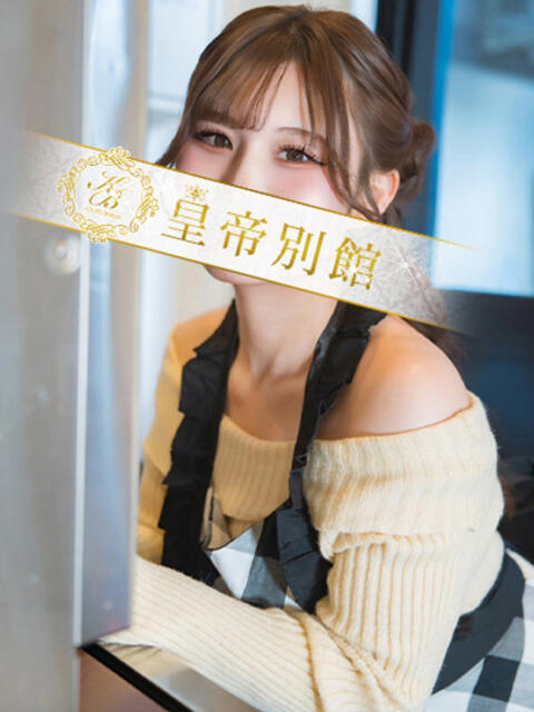 二階堂えま 皇帝別館（こうていべっかん）（高級ソープランド）