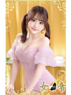 ひめ 女帝（吉原/ソープ）