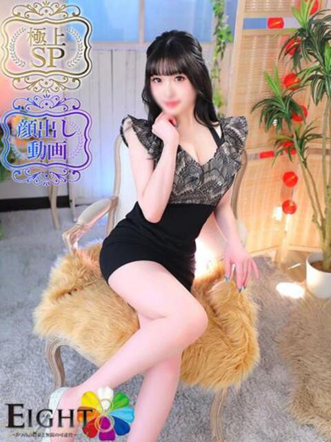 ななせ（極上SPコース対応） EIGHT（エイト）～8つのお約束と無限の可能性～（ソープランド）