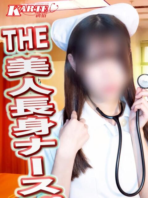 あも 新宿カルテ（セクキャバ）