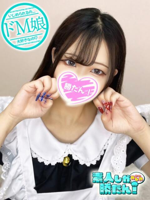 めるも 素人しか勝たん！柏店（超恋人型空間デリヘル）（デリヘル）