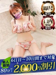 東（あずま） 丸妻 錦糸町店（錦糸町/デリヘル）