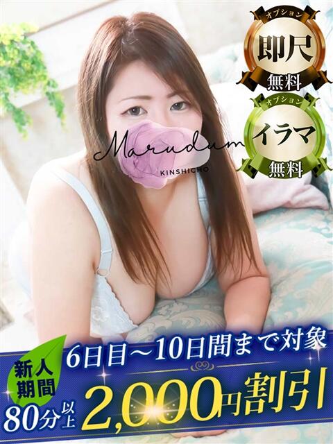 朱里（しゅり） 丸妻 錦糸町店（人妻デリヘル）