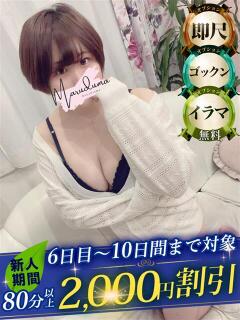 愛染（あいぜん） 丸妻 錦糸町店（錦糸町/デリヘル）