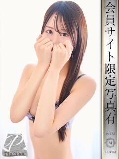 小湊かなみ MIRAI TOKYO 六本木店（六本木/デリヘル）