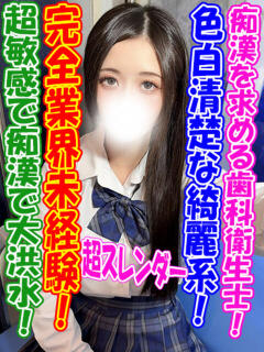 のぞみ ラッシュアワー（曙町/ヘルス）