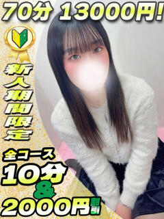 じゅり イクイクサークル鶯谷店（鶯谷/デリヘル）