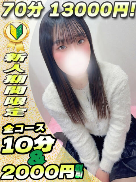 じゅり イクイクサークル鶯谷店（デリヘル）